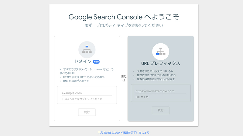 google search console グーグル　サーチコンソール　データ分析